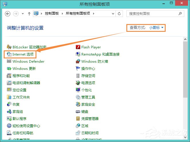 Win8系統中如何使用代理服務器上網？怎樣設置代理IP上網？