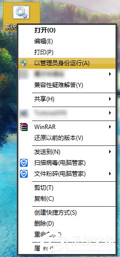 Win7右鍵沒有管理員身份運行怎么添加？