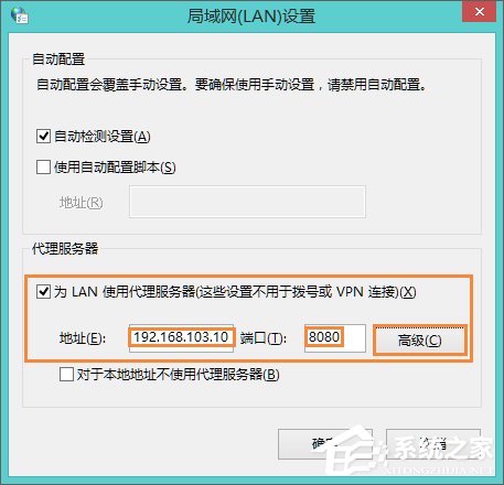 Win8系統中如何使用代理服務器上網？怎樣設置代理IP上網？