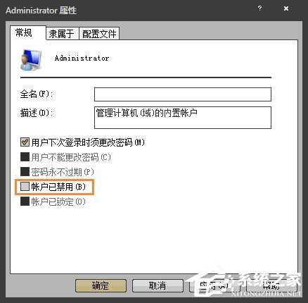 Win7右鍵沒有管理員身份運行怎么添加？