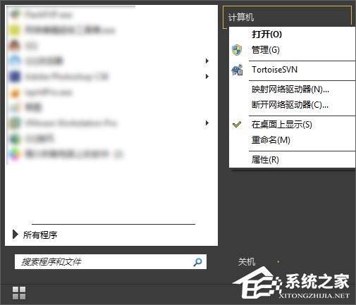 Win7右鍵沒有管理員身份運行怎么添加？
