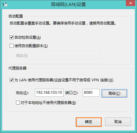 Win8系統中如何使用代理服務器上網？怎樣設置代理IP上網？