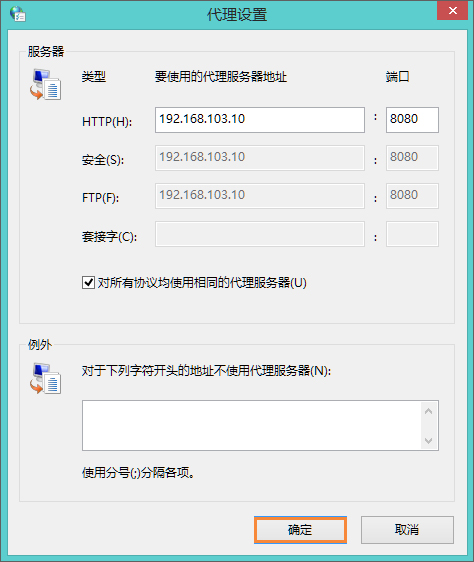 Win8系統中如何使用代理服務器上網？怎樣設置代理IP上網？
