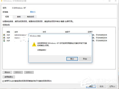Win10文件刪除不了怎么辦？Win10文件刪除不了需要權限如何解決？