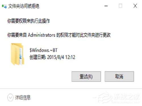 Win10文件刪除不了怎么辦？Win10文件刪除不了需要權限如何解決？