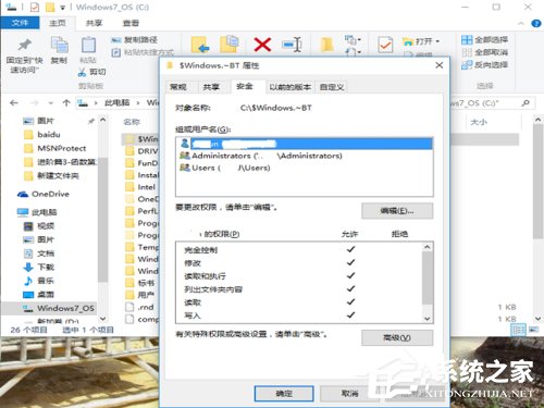 Win10文件刪除不了怎么辦？Win10文件刪除不了需要權限如何解決？