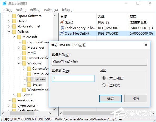 Win10如何關閉開始菜單中的全部動態磁貼消息？