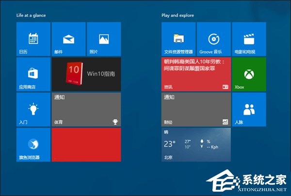 Win10如何關閉開始菜單中的全部動態磁貼消息？