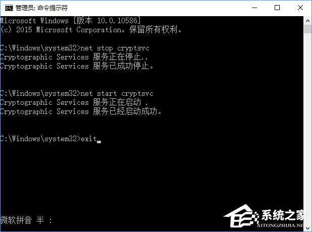 Windows10系統下bing工具欄一直自動更新怎么處理？