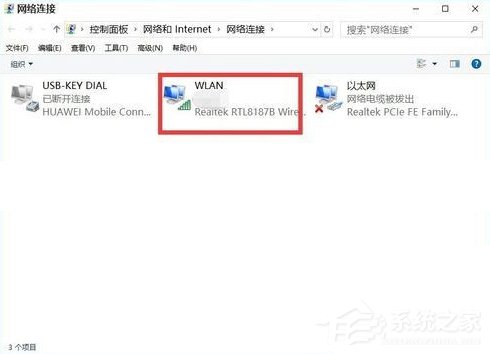 Win10電腦重裝系統后不能上網怎么辦？