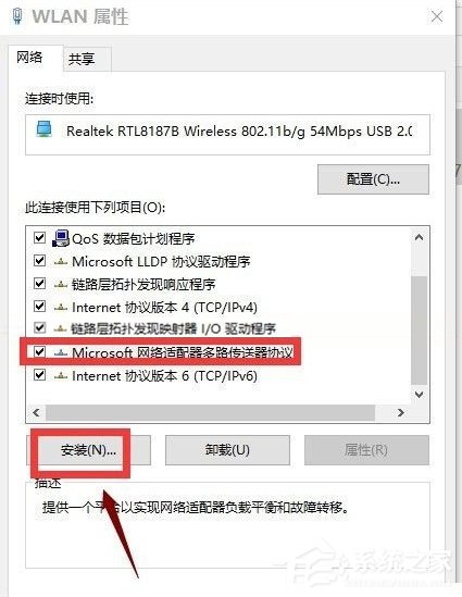 Win10電腦重裝系統后不能上網怎么辦？