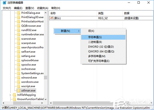 Win10在鎖屏狀態下打開某種應用程序的操作技巧