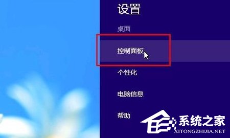 Win8系統怎么快速的卸載應用？