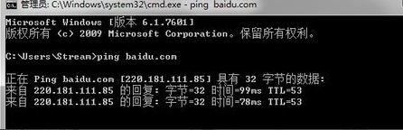 Windows7系統DNS服務器故障怎么解決？