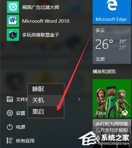 Win10系統沒有聲音怎么修復？