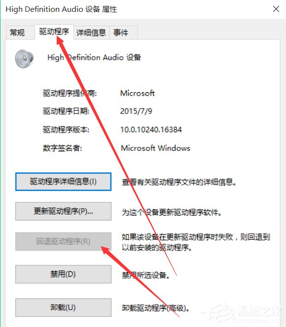 Win10系統沒有聲音怎么修復？