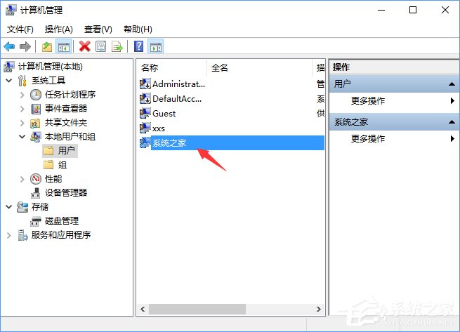 Win10系統如何查看和保存全部用戶賬戶信息？