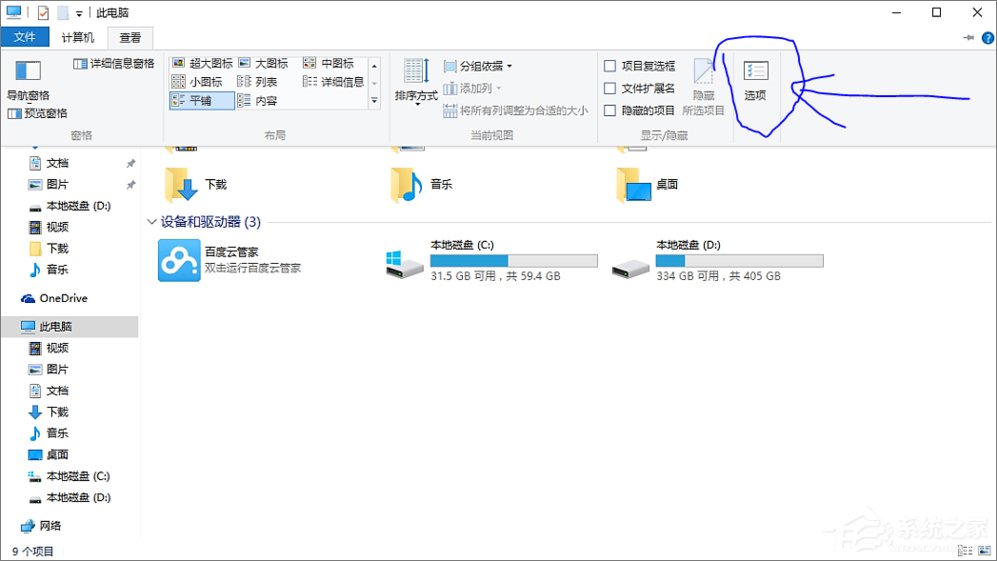 百度云管家盤符刪不掉怎么辦？Win10刪除百度云管家盤符的操作方法