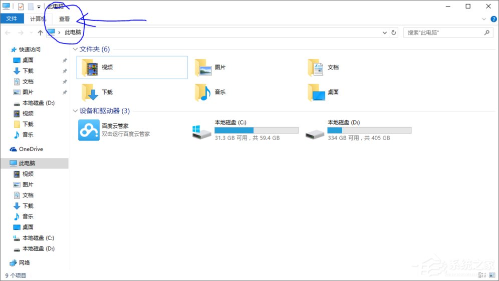 百度云管家盤符刪不掉怎么辦？Win10刪除百度云管家盤符的操作方法