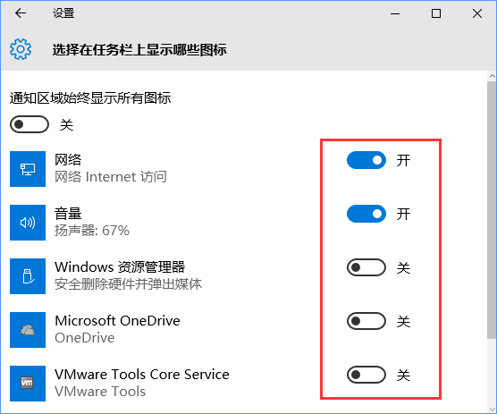 Win10如何自定義任務欄上的程序圖標？