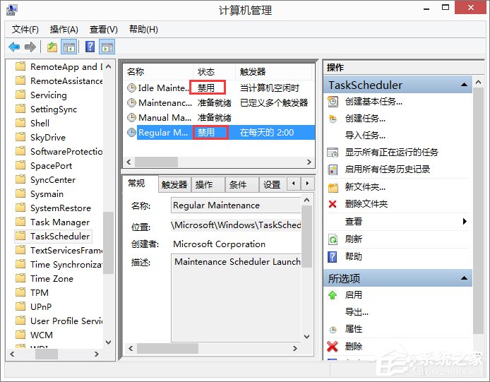 Win8.1系統下taskhost.exe占用CPU過高怎么辦？