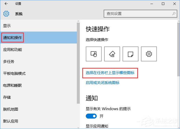 Win10如何自定義任務欄上的程序圖標？
