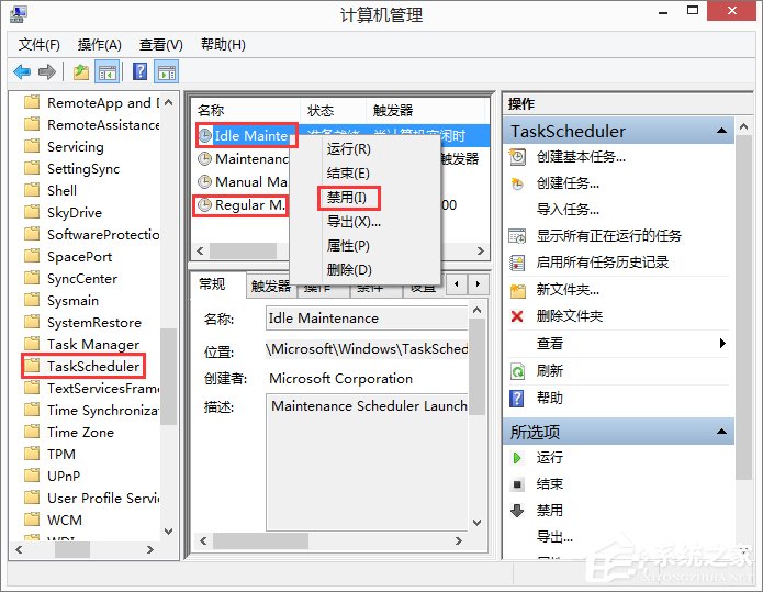 Win8.1系統下taskhost.exe占用CPU過高怎么辦？