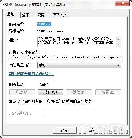 Windows7系統無法啟用網絡發現怎么解決？