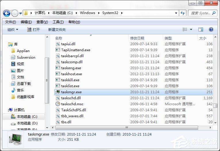 taskmgr.exe是什么進程？Win7系統提示找不到taskmgr.exe怎么辦？