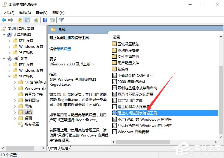 Win10系統注冊表被管理員禁用了怎么辦？