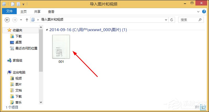打印機掃描怎么用？Win8系統中怎么掃描文件到電腦上？