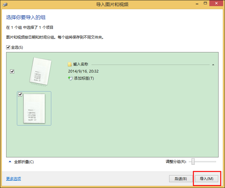 打印機掃描怎么用？Win8系統中怎么掃描文件到電腦上？