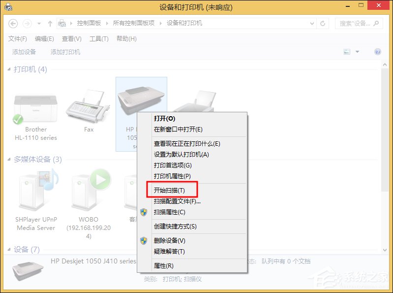 打印機掃描怎么用？Win8系統中怎么掃描文件到電腦上？