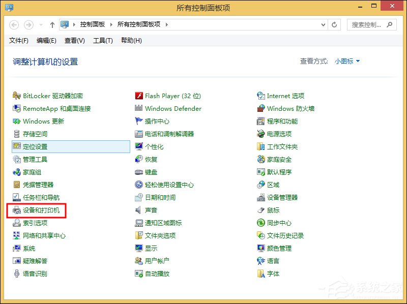 打印機掃描怎么用？Win8系統中怎么掃描文件到電腦上？
