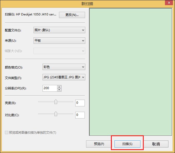打印機掃描怎么用？Win8系統中怎么掃描文件到電腦上？