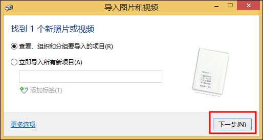 打印機掃描怎么用？Win8系統中怎么掃描文件到電腦上？