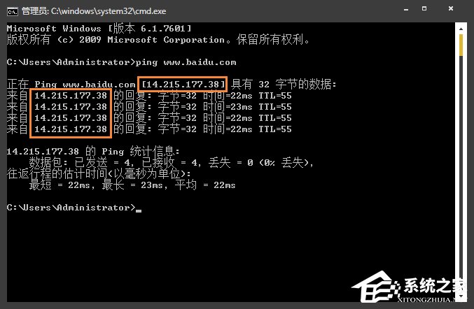 網址服務器IP地址怎么查找？Win7系統中查詢網站IP的方法