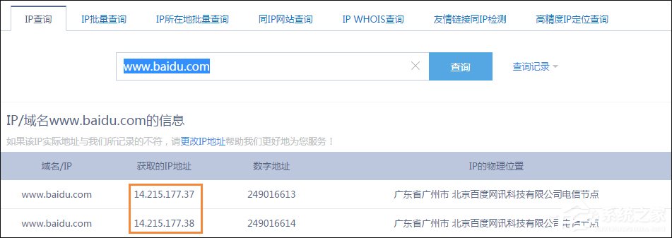網址服務器IP地址怎么查找？Win7系統中查詢網站IP的方法