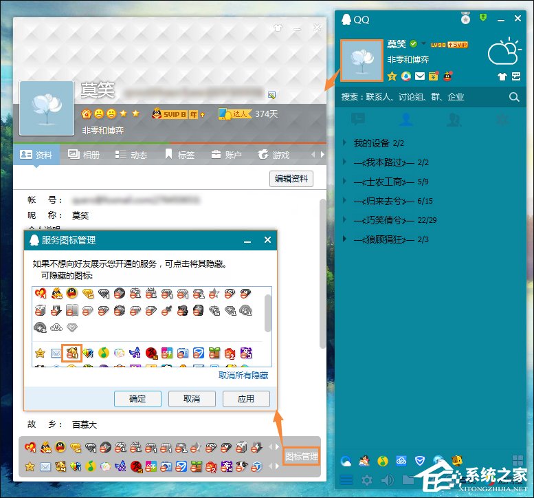 Win7如何卸載QQ寵物？關閉QQ寵物自動登錄的方法
