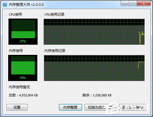 Win7電腦CPU占用過高怎么辦？