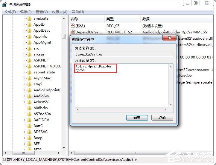 Win7電腦CPU占用過高怎么辦？