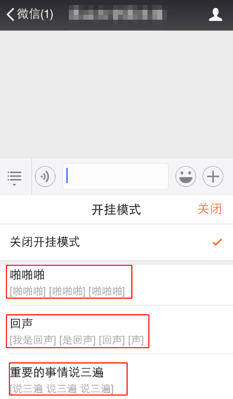 搜狗輸入法里開掛模式怎么使用？搜狗輸入法使用開掛模式的方法講解