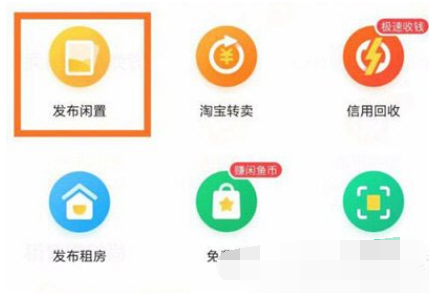 閑魚怎么提現？閑魚賣家提現步驟一覽