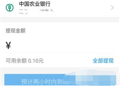 閑魚怎么提現？閑魚賣家提現步驟一覽