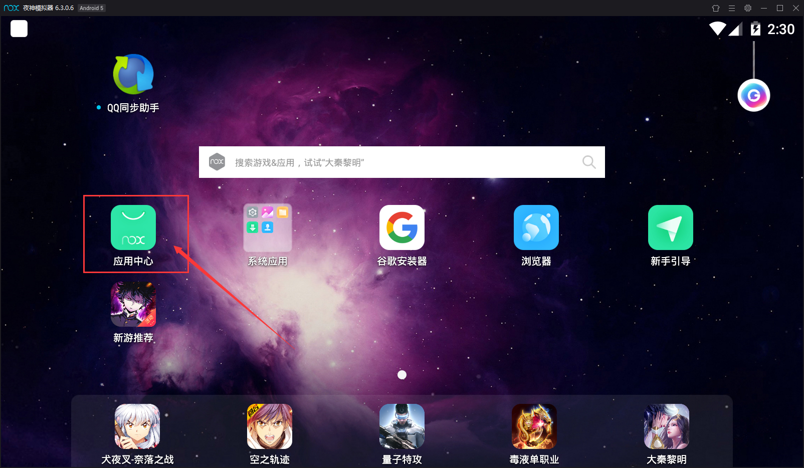 夜神模擬器如何安裝微信？模擬器安裝微信方法一覽