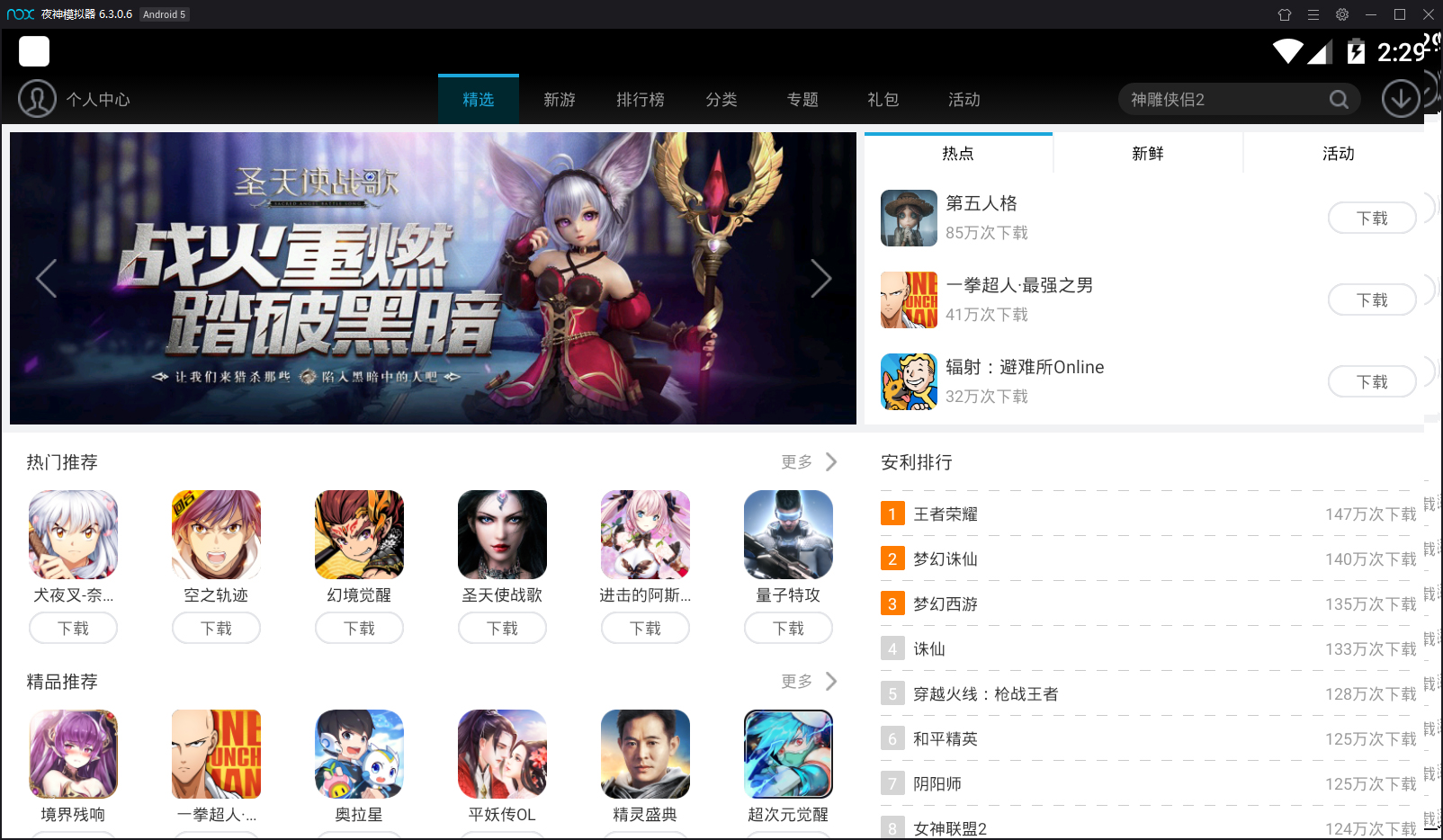 夜神模擬器如何安裝微信？模擬器安裝微信方法一覽