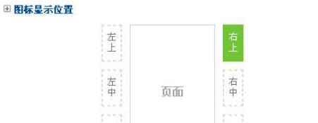 百度商橋如何設置咨詢圖標？
