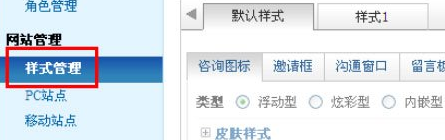百度商橋如何設置咨詢圖標？