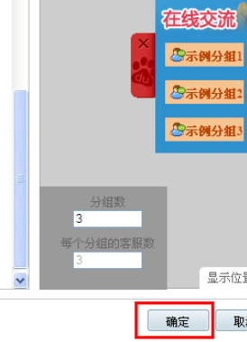百度商橋如何設置咨詢圖標？