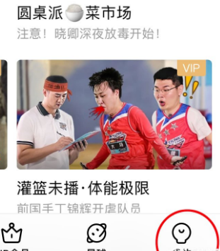 手機優酷畫質怎么調節？手機優酷設置默認清晰度方法介紹